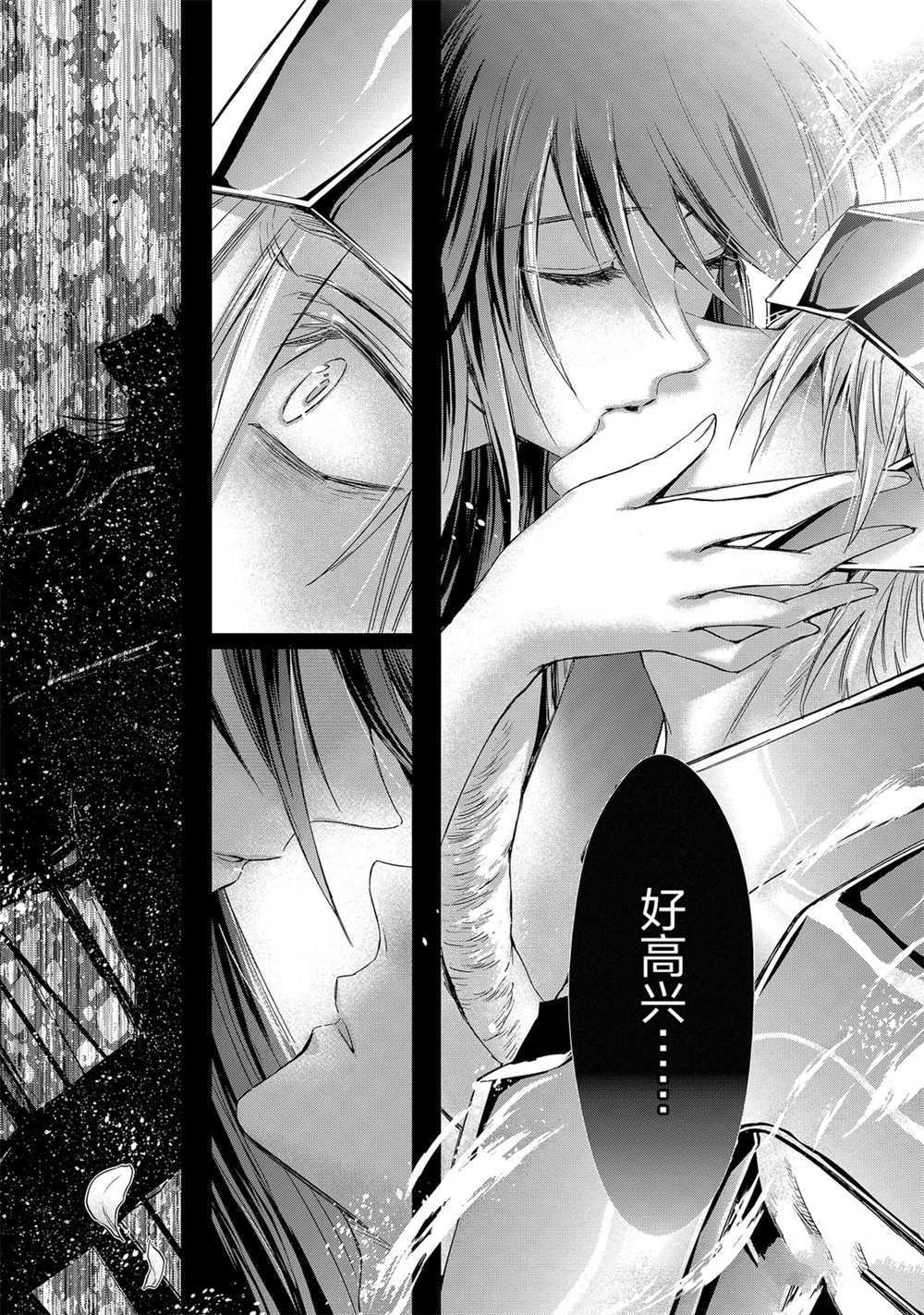 《圣斗士星矢 圣斗少女翔》第63话 第23页