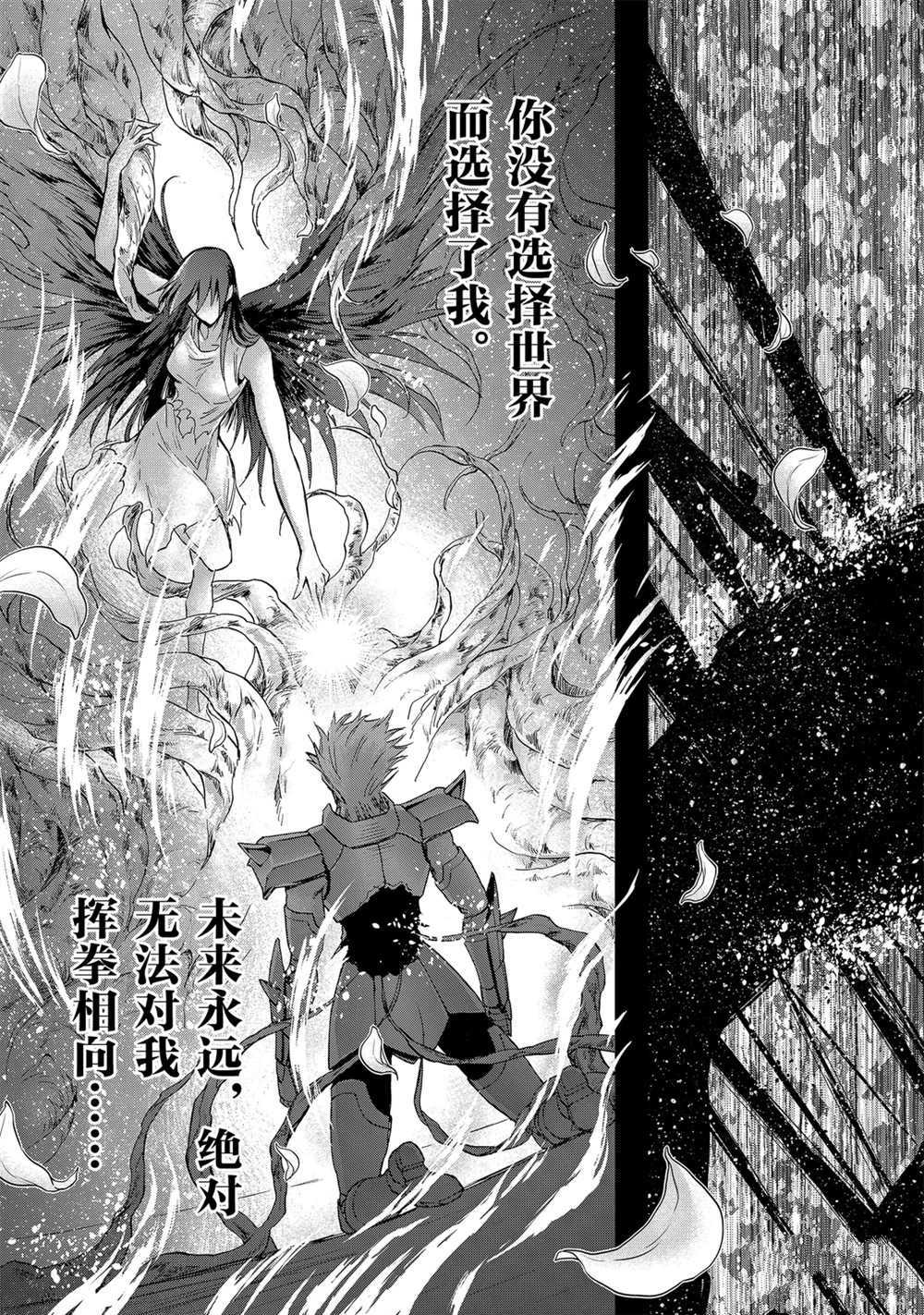 《圣斗士星矢 圣斗少女翔》第63话 第24页