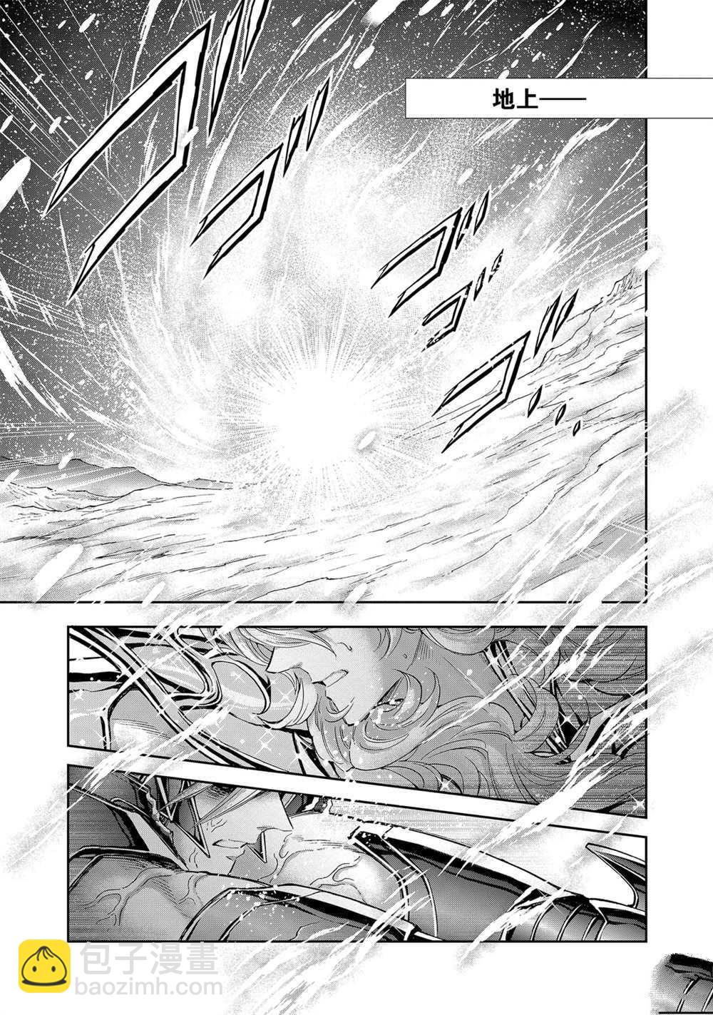 《圣斗士星矢 圣斗少女翔》第63话 第2页