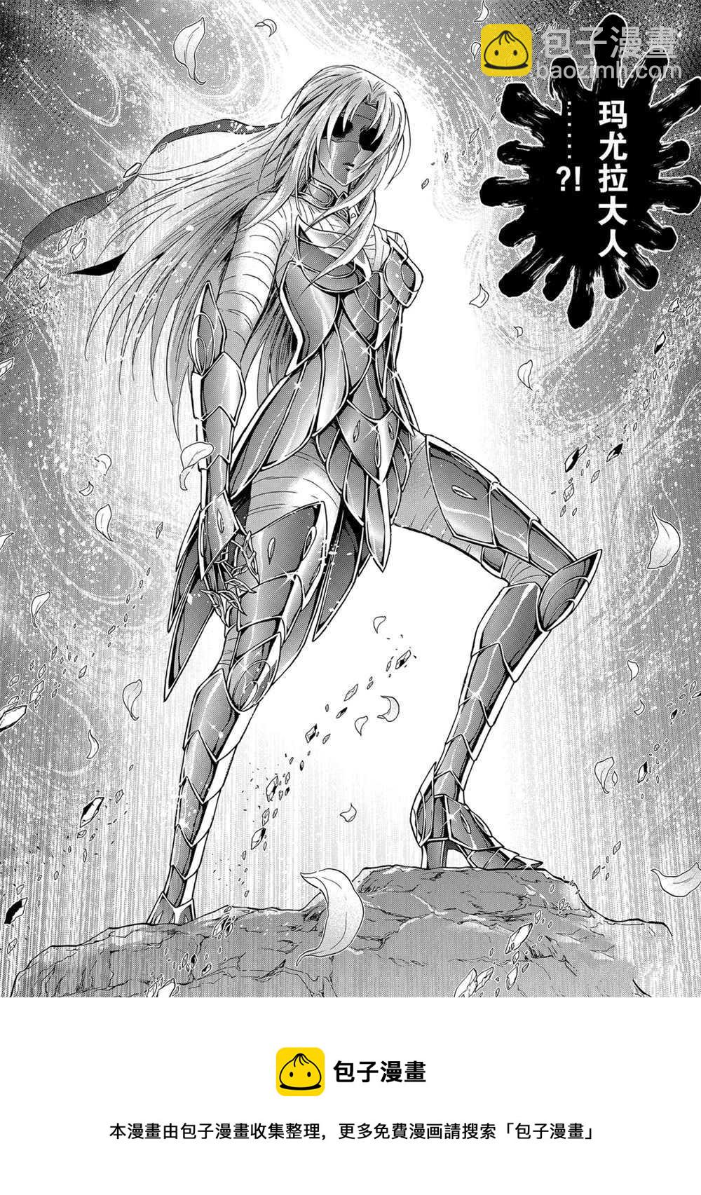 《圣斗士星矢 圣斗少女翔》第63话 第33页