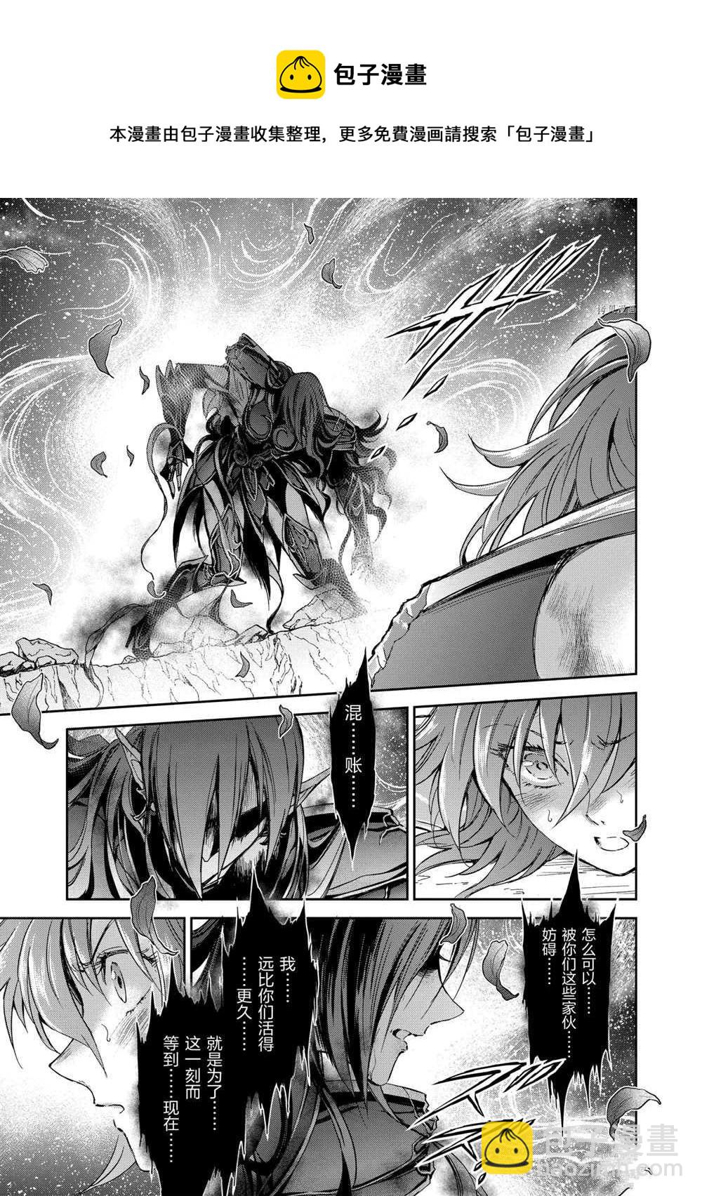 《圣斗士星矢 圣斗少女翔》第67话 第13页