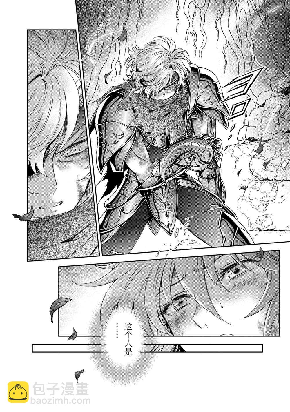 《圣斗士星矢 圣斗少女翔》第67话 第16页