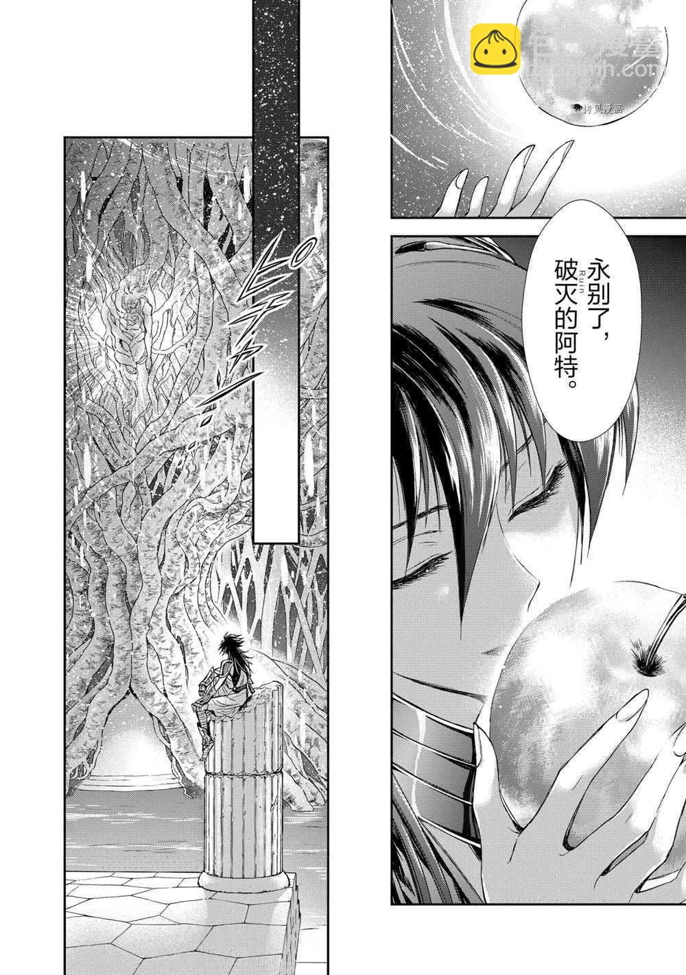 《圣斗士星矢 圣斗少女翔》第67话 第20页