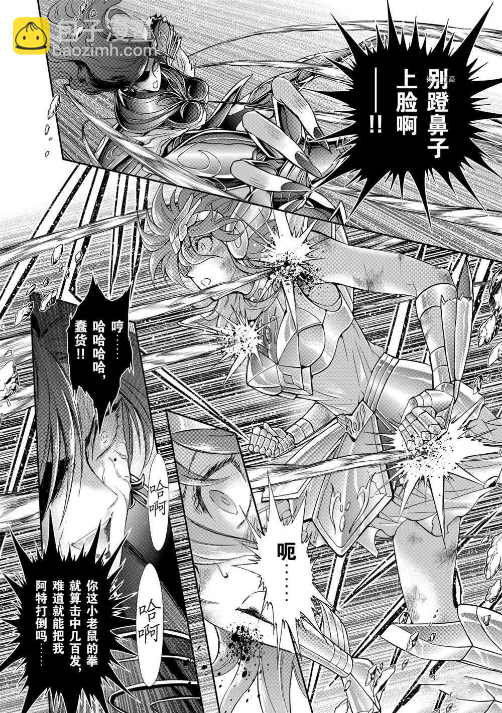 《圣斗士星矢 圣斗少女翔》第67话 第6页
