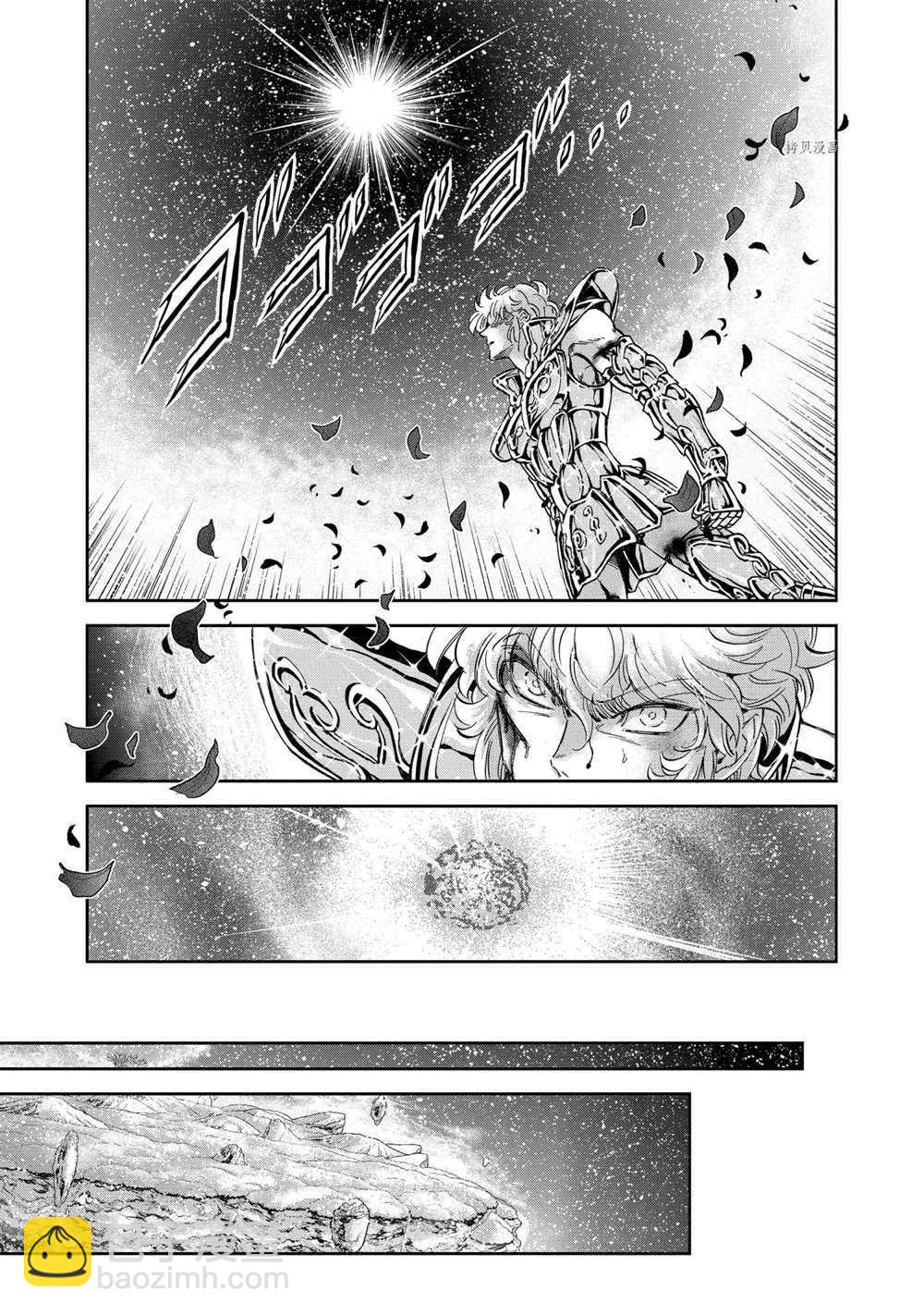 《圣斗士星矢 圣斗少女翔》第69话 第10页