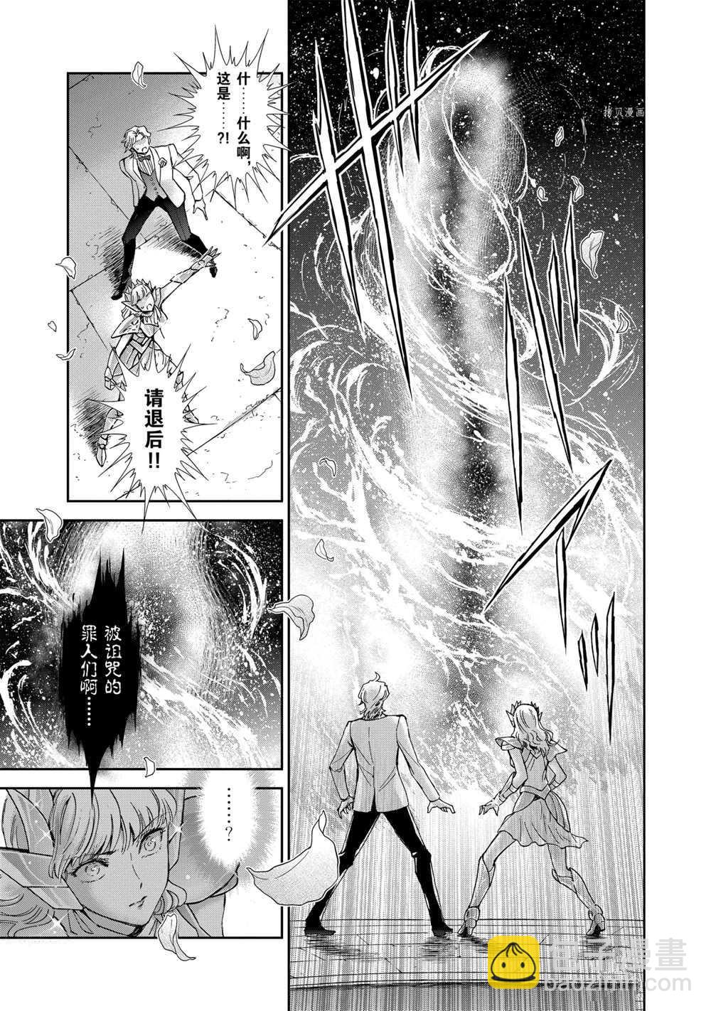 《圣斗士星矢 圣斗少女翔》第69话 第19页