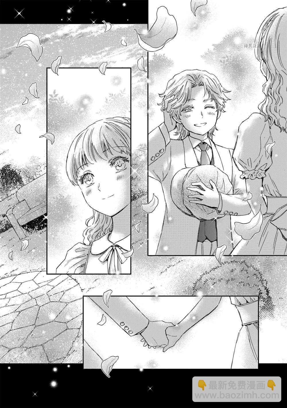 《圣斗士星矢 圣斗少女翔》第69话 第22页