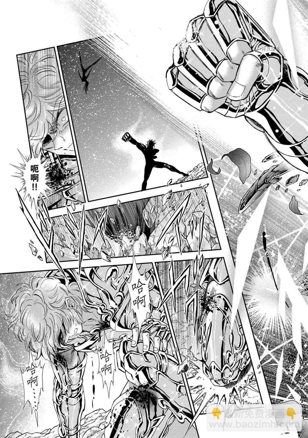 《圣斗士星矢 圣斗少女翔》第69话 第7页