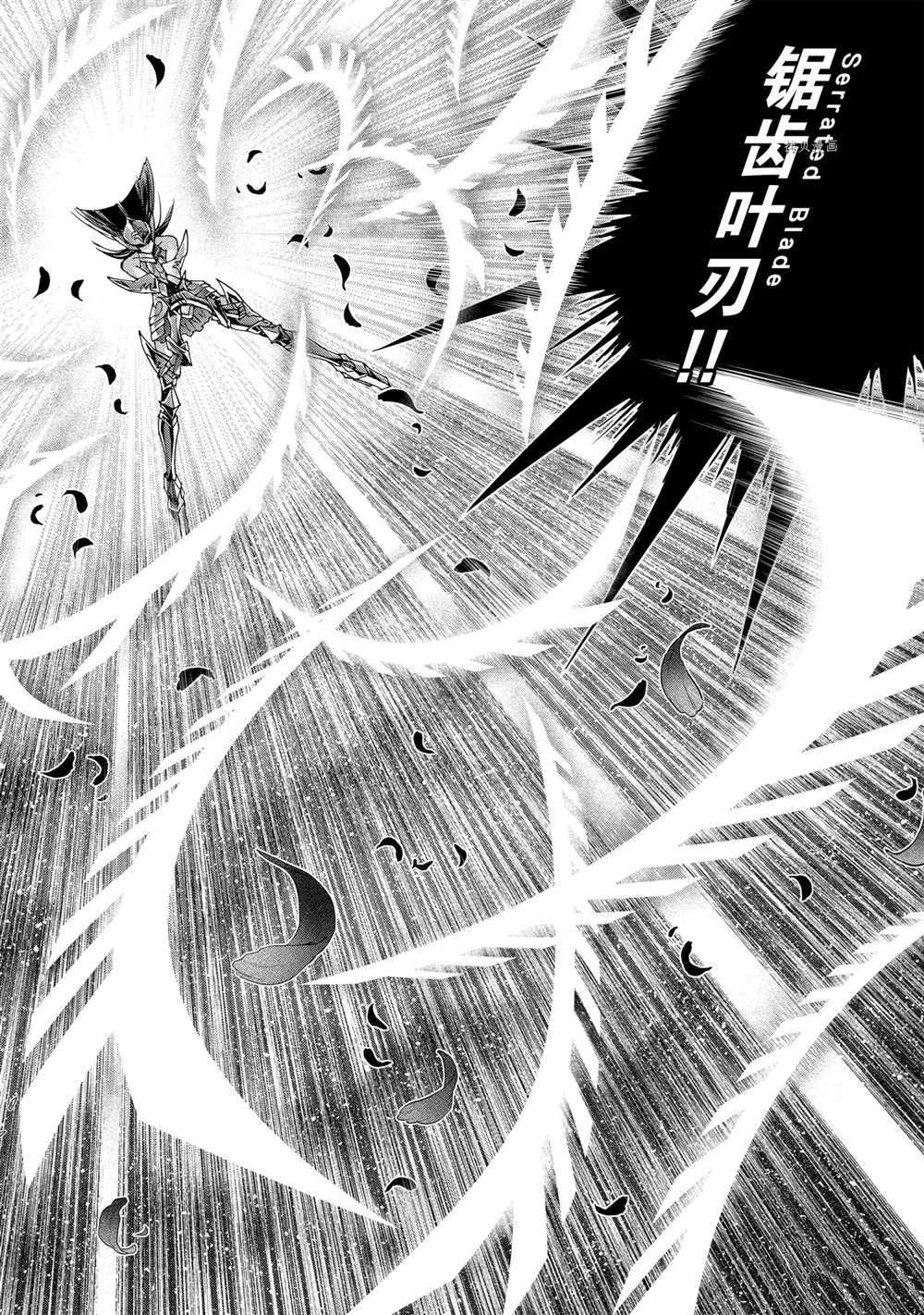 《圣斗士星矢 圣斗少女翔》第68话 第12页