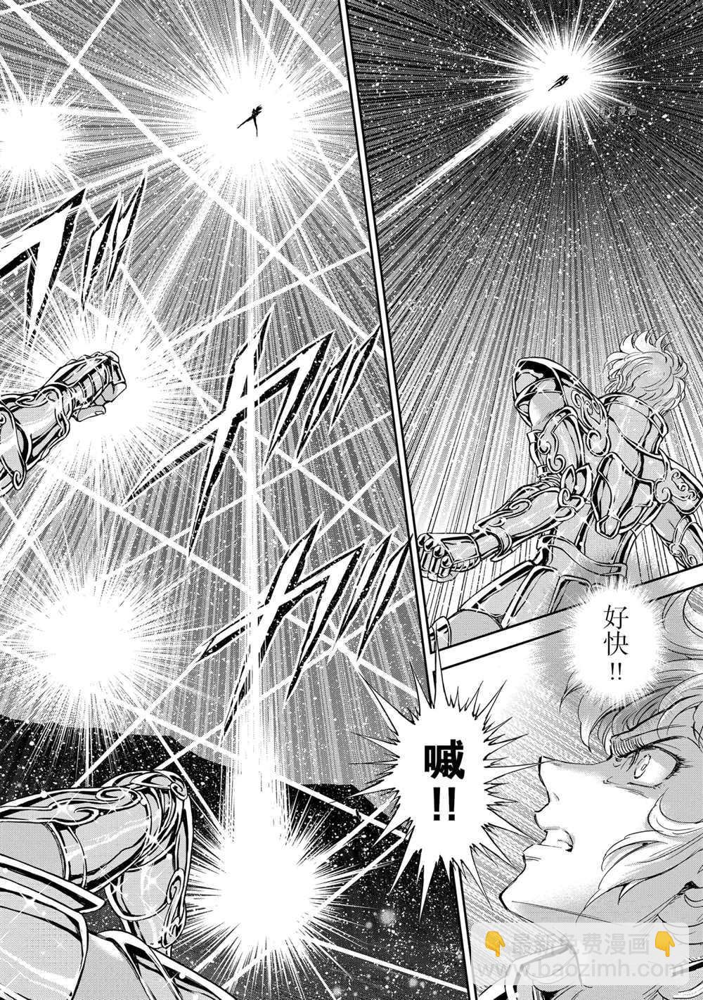 《圣斗士星矢 圣斗少女翔》第68话 第4页