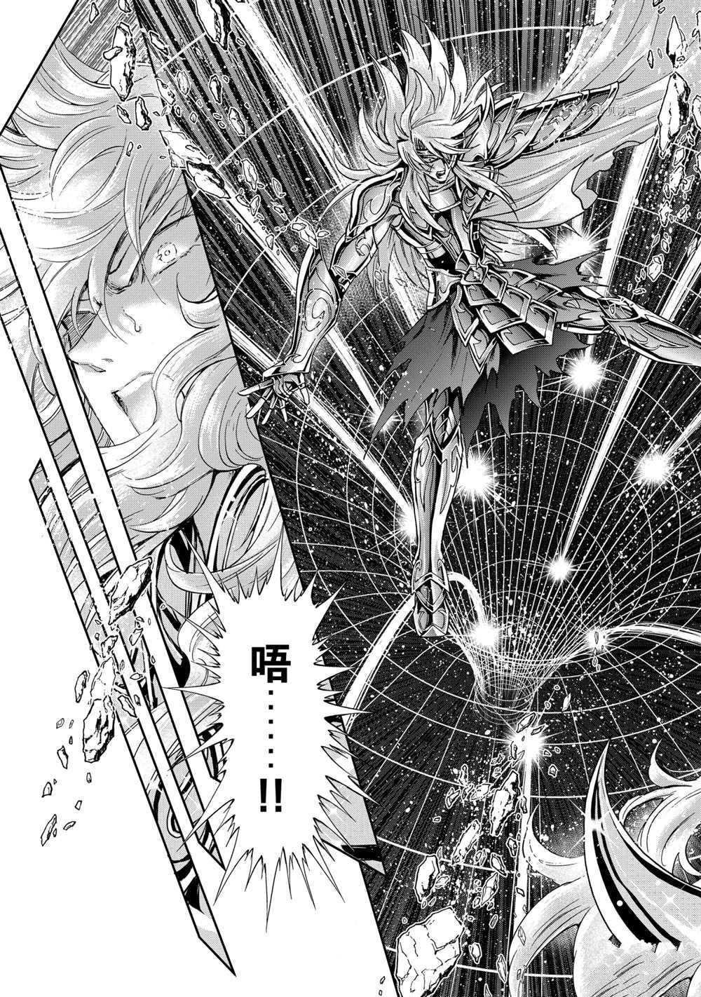 《圣斗士星矢 圣斗少女翔》第72话 第14页