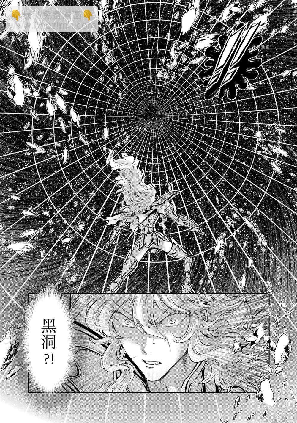 《圣斗士星矢 圣斗少女翔》第72话 第6页