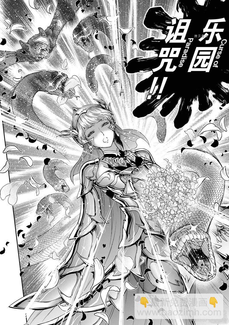《圣斗士星矢 圣斗少女翔》第73话 第15页