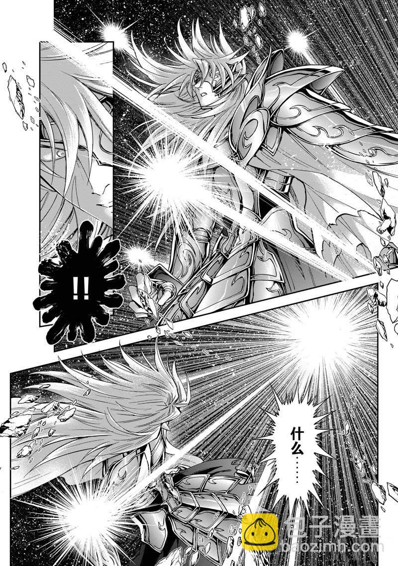 《圣斗士星矢 圣斗少女翔》第73话 第23页