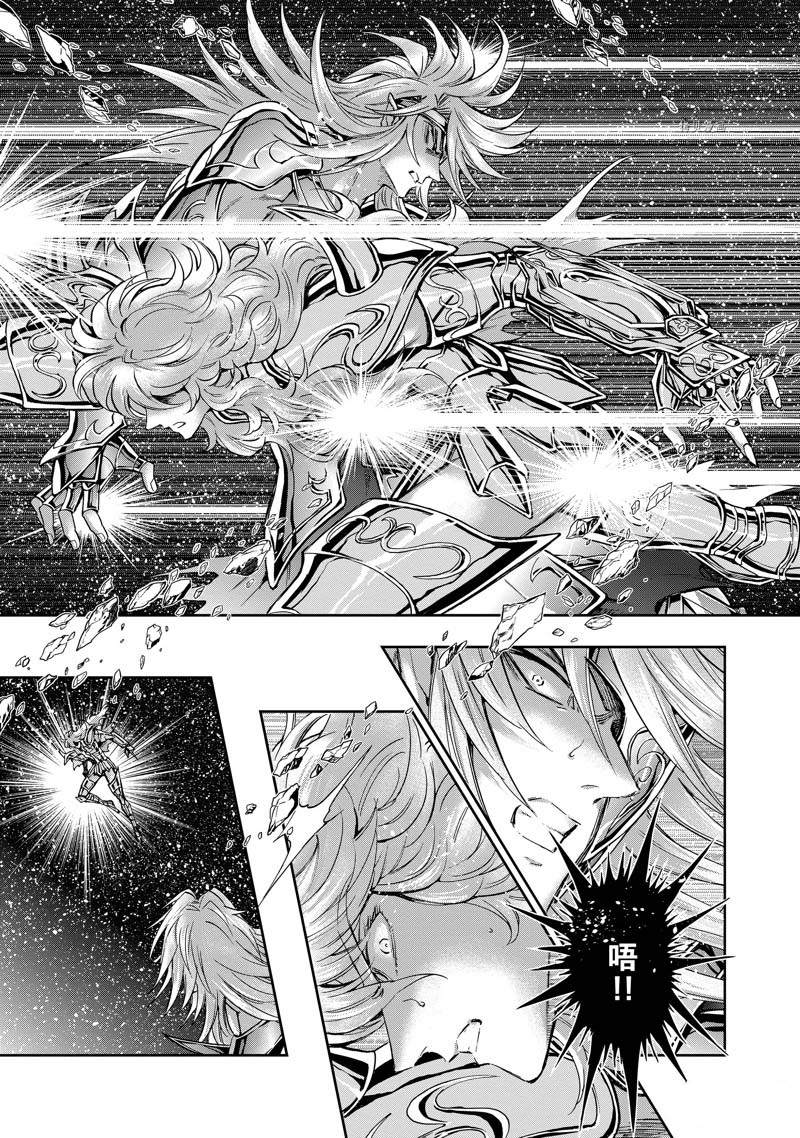 《圣斗士星矢 圣斗少女翔》第73话 第24页