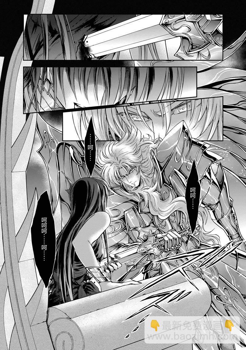 《圣斗士星矢 圣斗少女翔》第73话 第6页