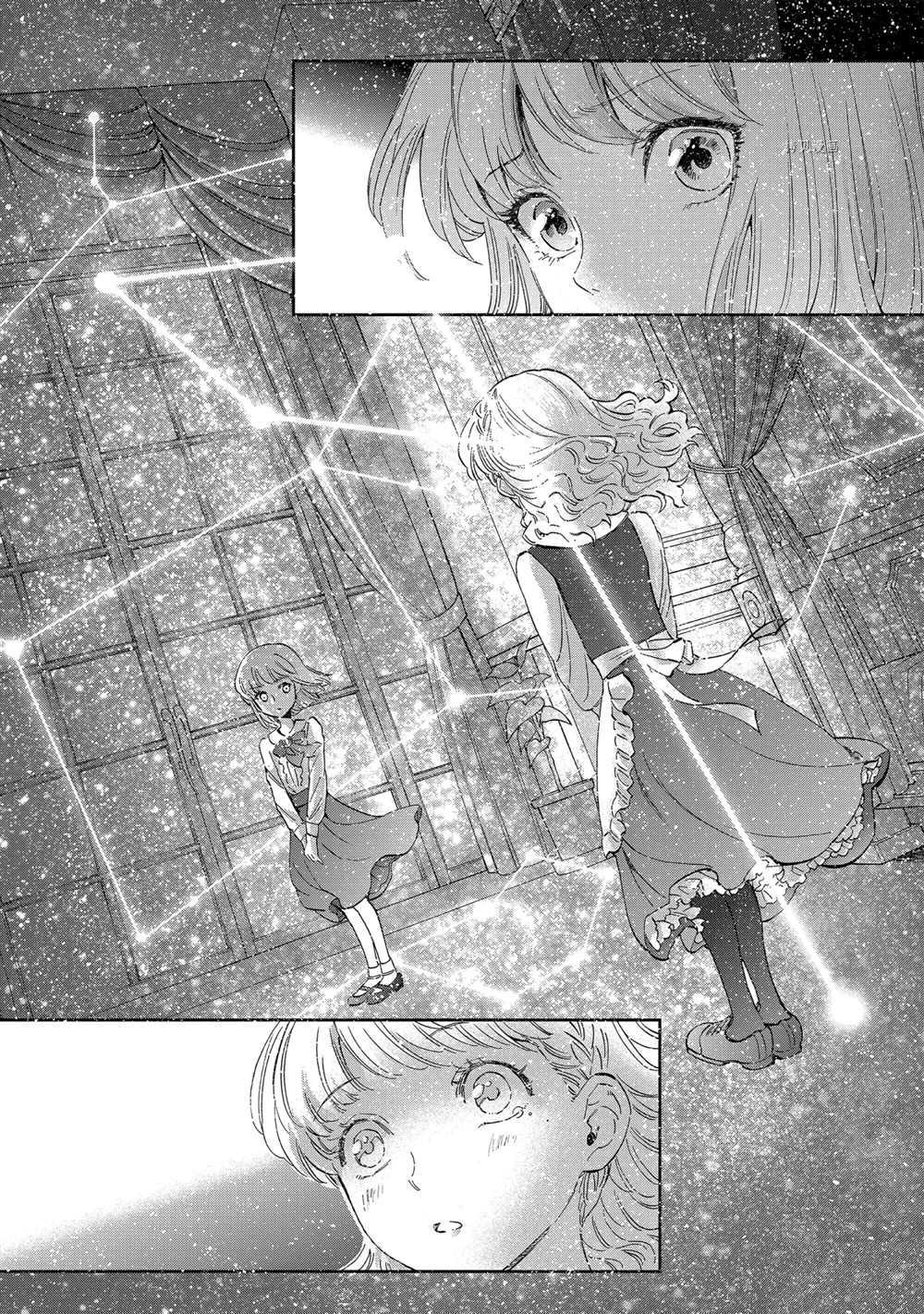 《圣斗士星矢 圣斗少女翔》第71话 第16页
