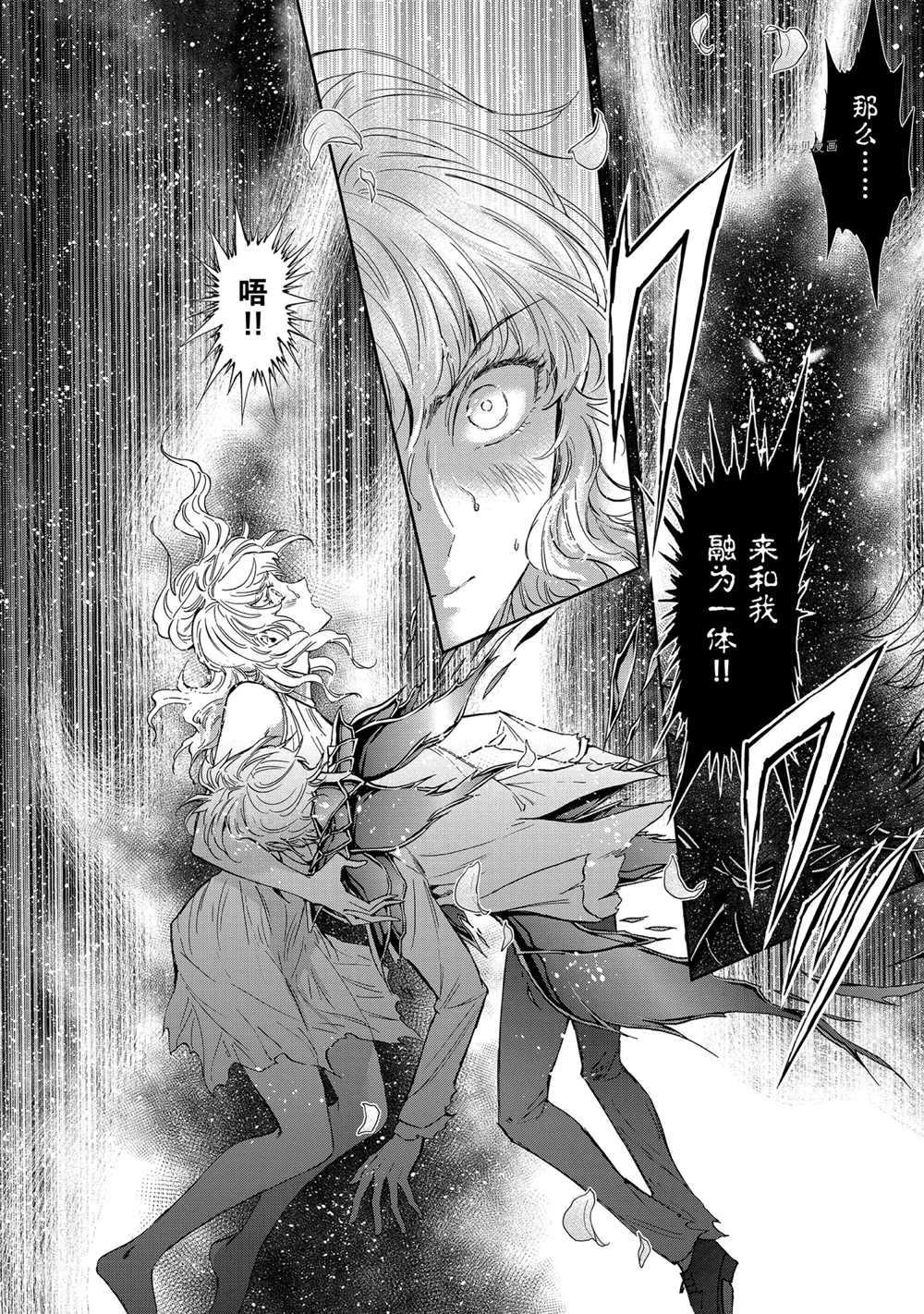 《圣斗士星矢 圣斗少女翔》第71话 第4页
