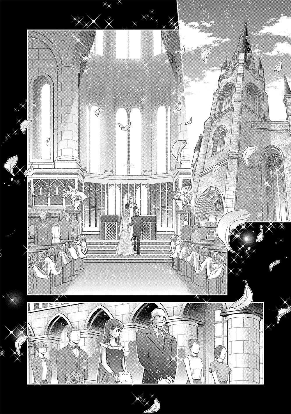 《圣斗士星矢 圣斗少女翔》第71话 第6页