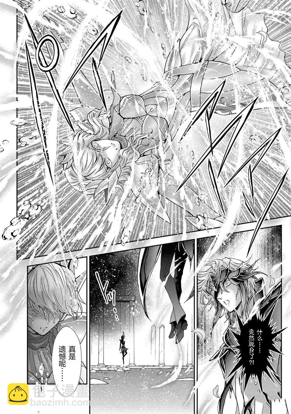 《圣斗士星矢 圣斗少女翔》第70话 第26页