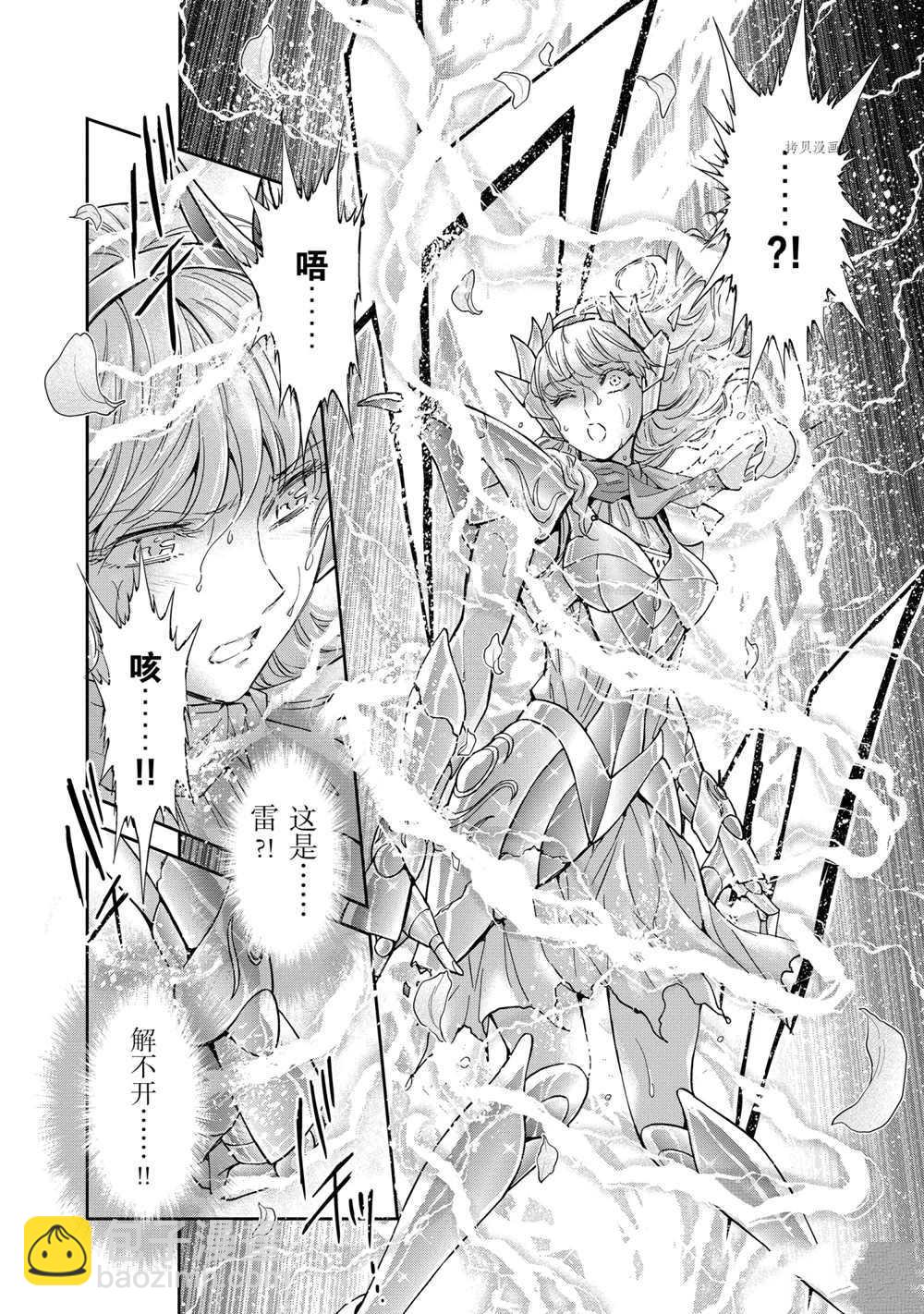《圣斗士星矢 圣斗少女翔》第70话 第30页