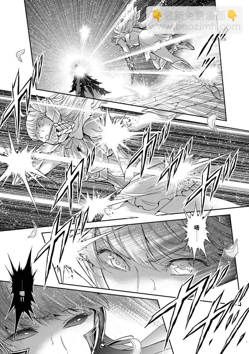 《圣斗士星矢 圣斗少女翔》第75话 第9页