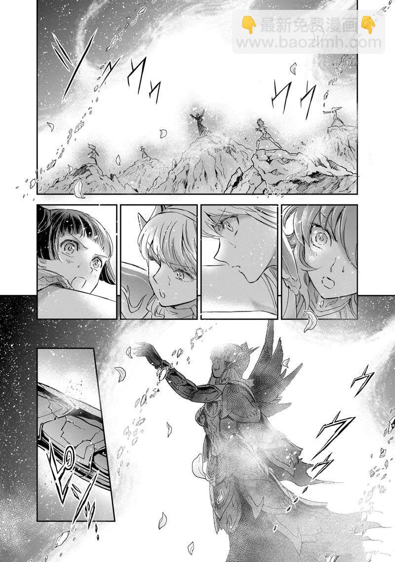 《圣斗士星矢 圣斗少女翔》第76话 第16页