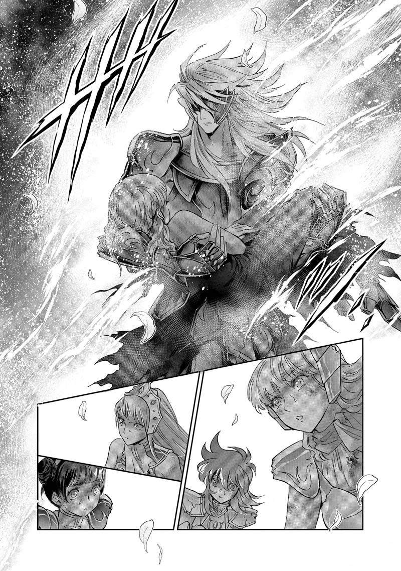 《圣斗士星矢 圣斗少女翔》第76话 第18页