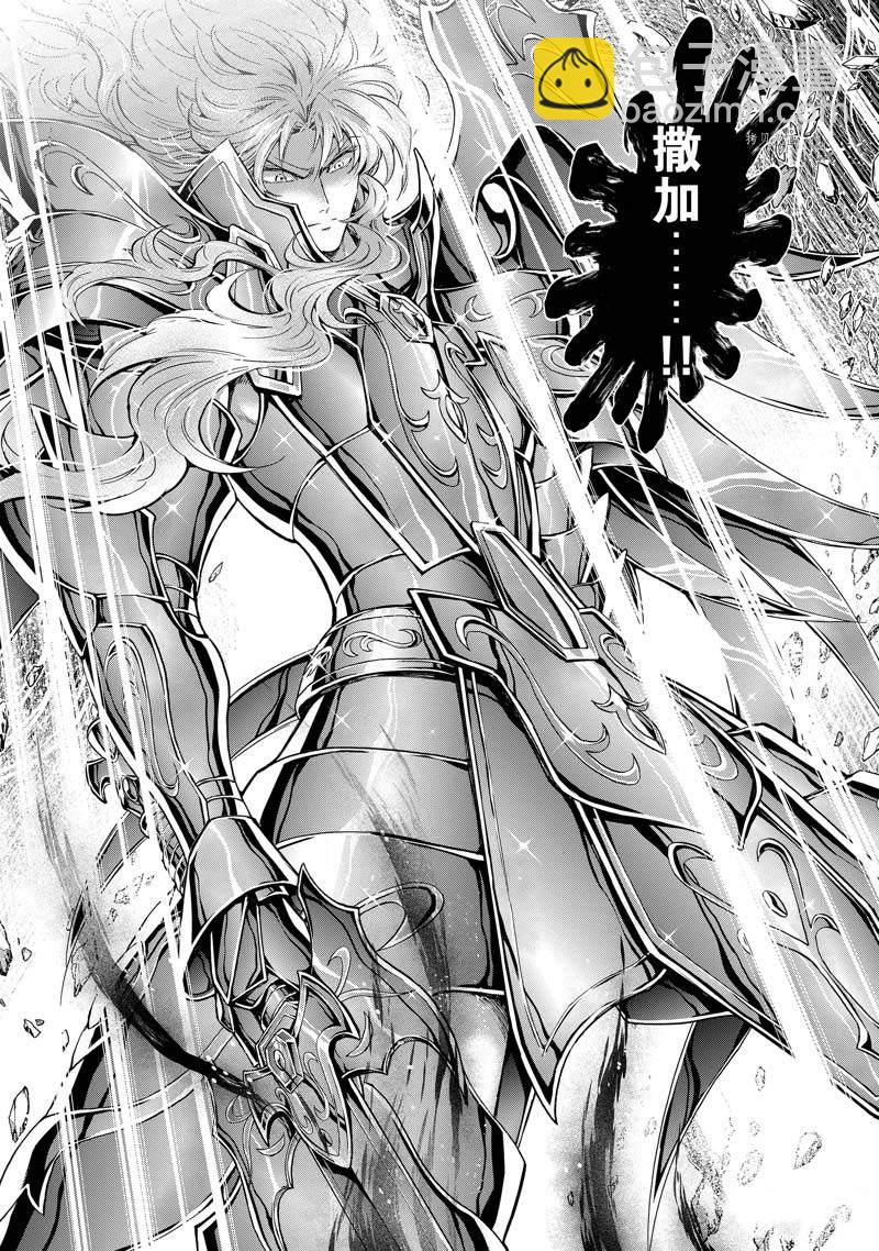 《圣斗士星矢 圣斗少女翔》第76话 第27页