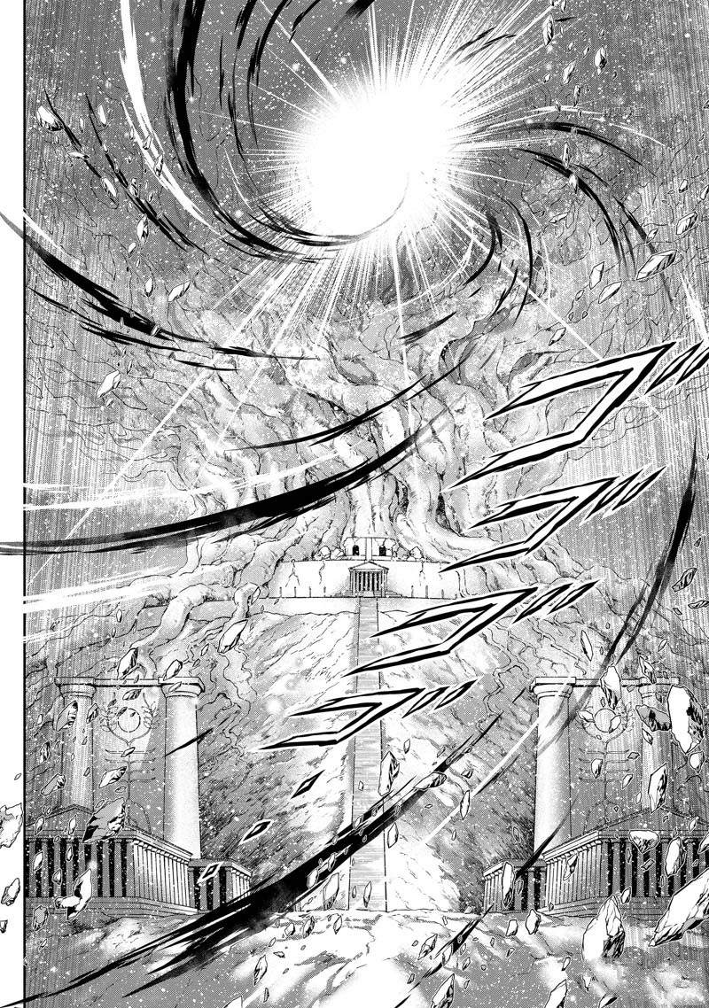 《圣斗士星矢 圣斗少女翔》第76话 第2页