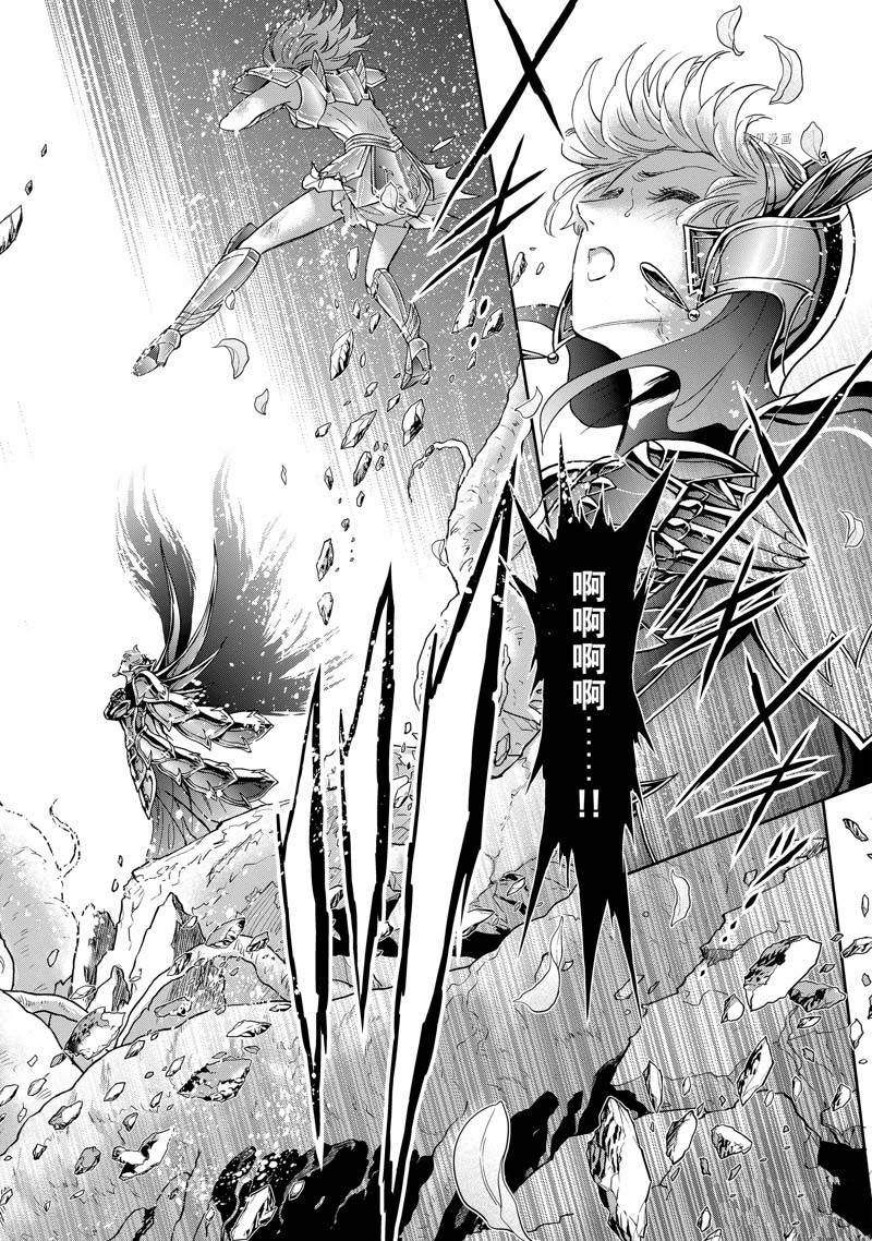 《圣斗士星矢 圣斗少女翔》第76话 第4页
