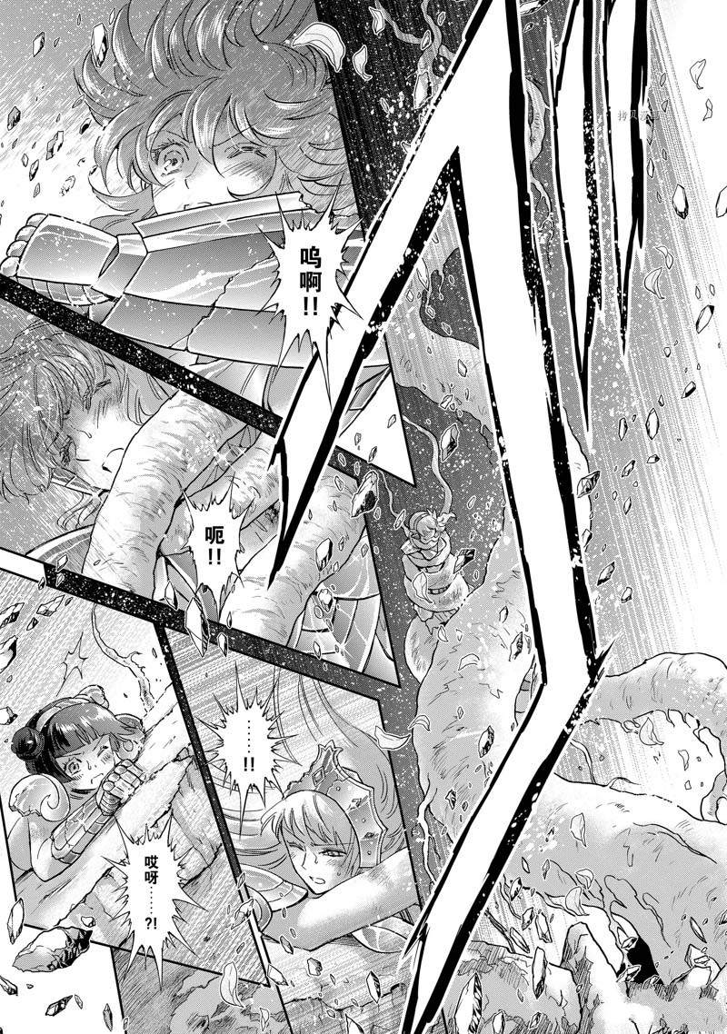 《圣斗士星矢 圣斗少女翔》第76话 第5页