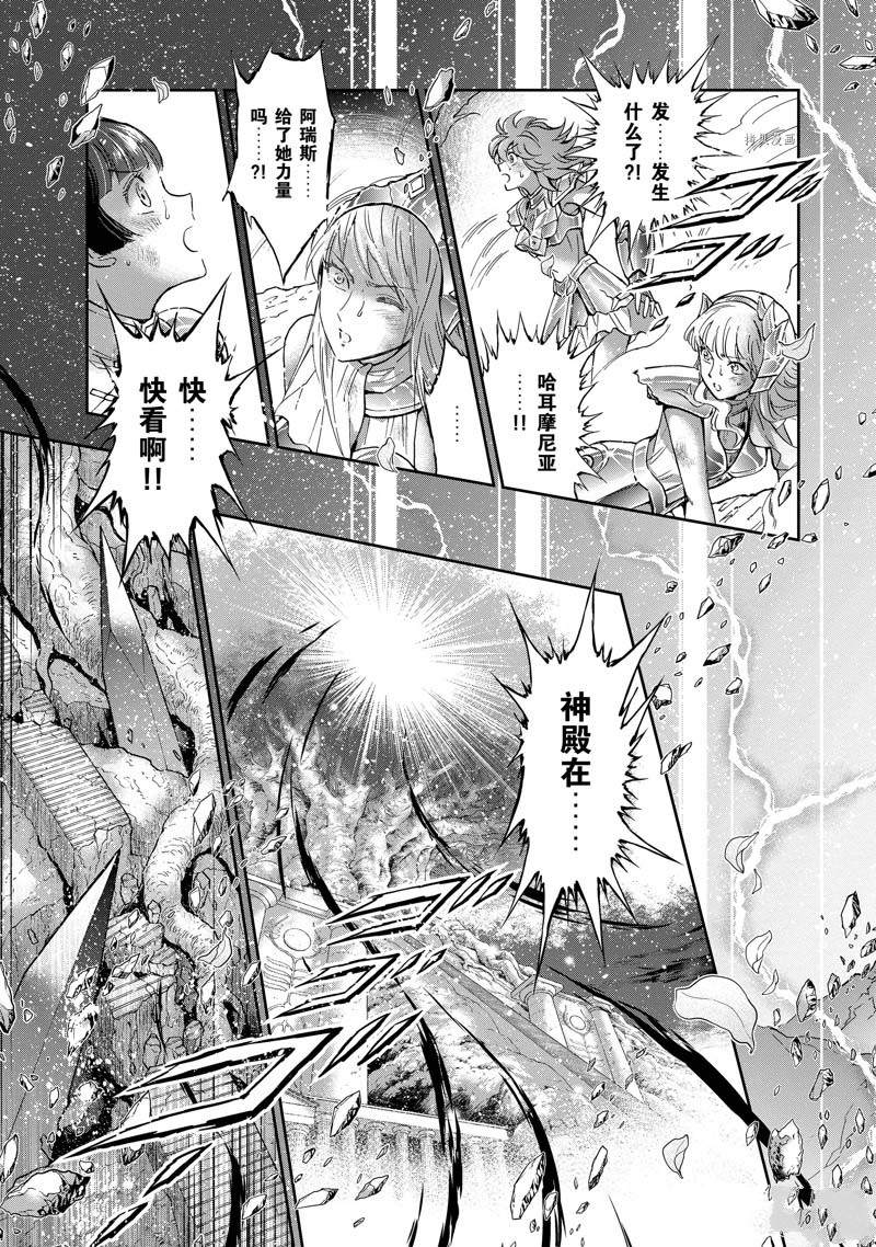 《圣斗士星矢 圣斗少女翔》第76话 第7页