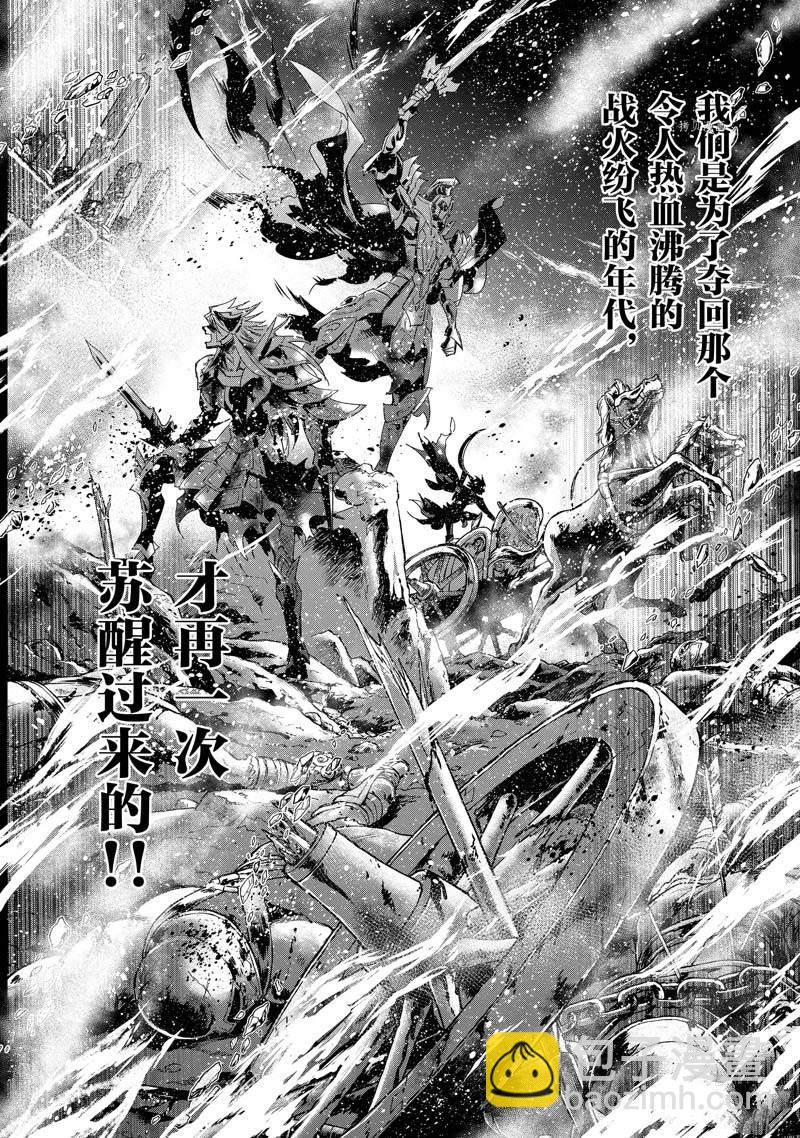《圣斗士星矢 圣斗少女翔》第74话 第10页