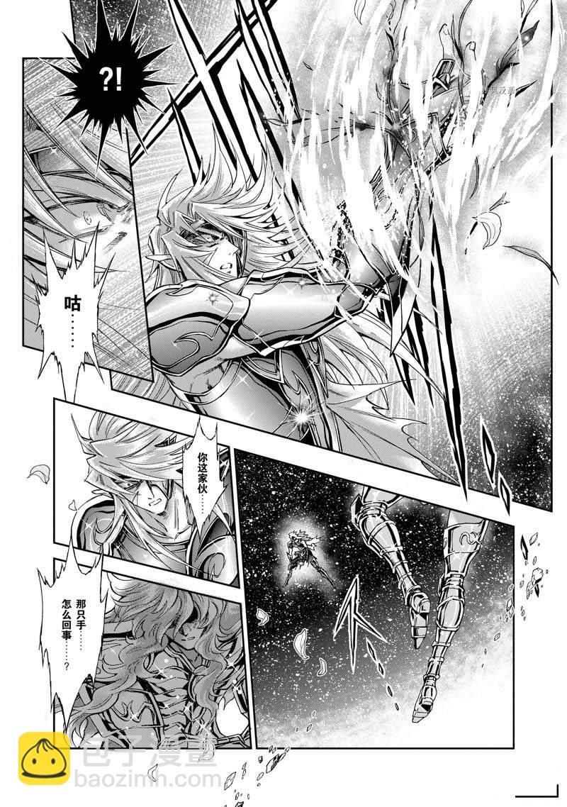 《圣斗士星矢 圣斗少女翔》第74话 第13页