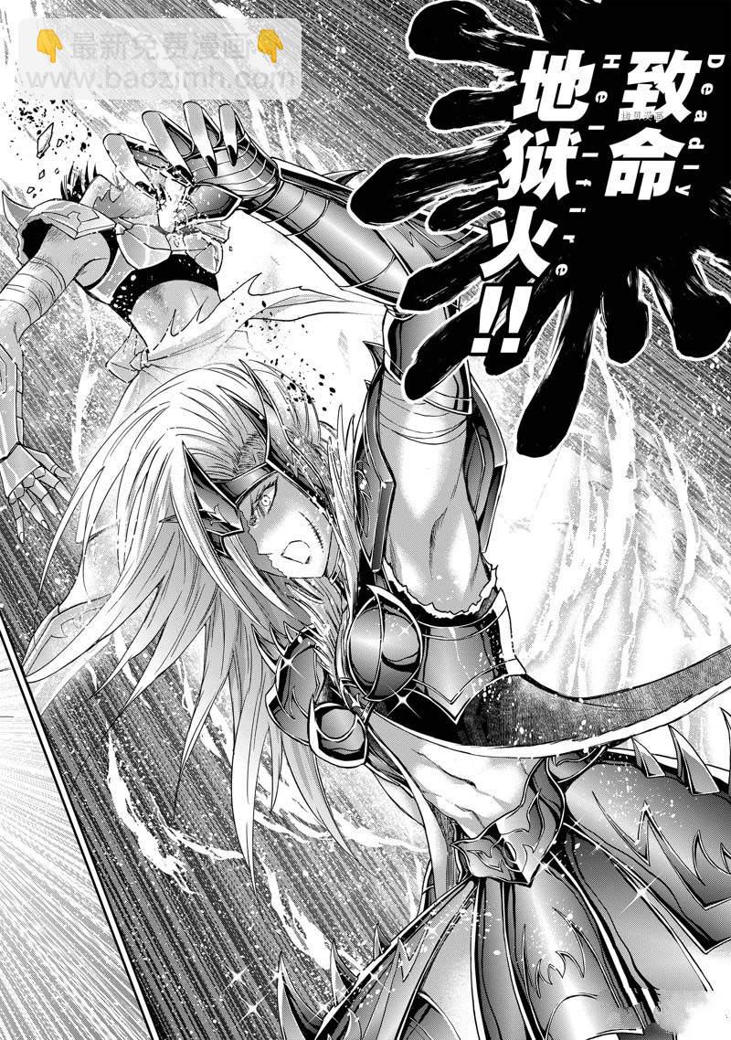 《圣斗士星矢 圣斗少女翔》第77话 第10页