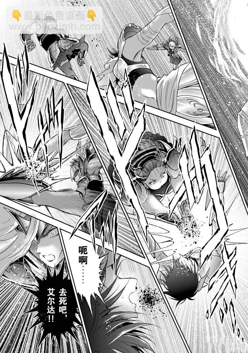 《圣斗士星矢 圣斗少女翔》第77话 第11页