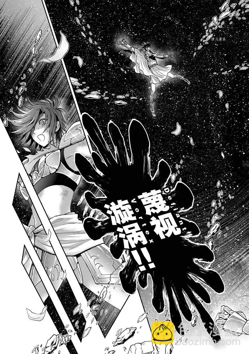 《圣斗士星矢 圣斗少女翔》第77话 第21页