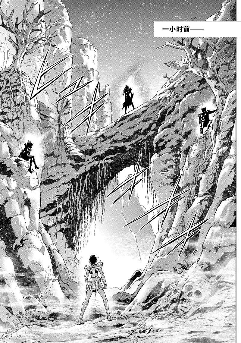 《圣斗士星矢 圣斗少女翔》第77话 第6页