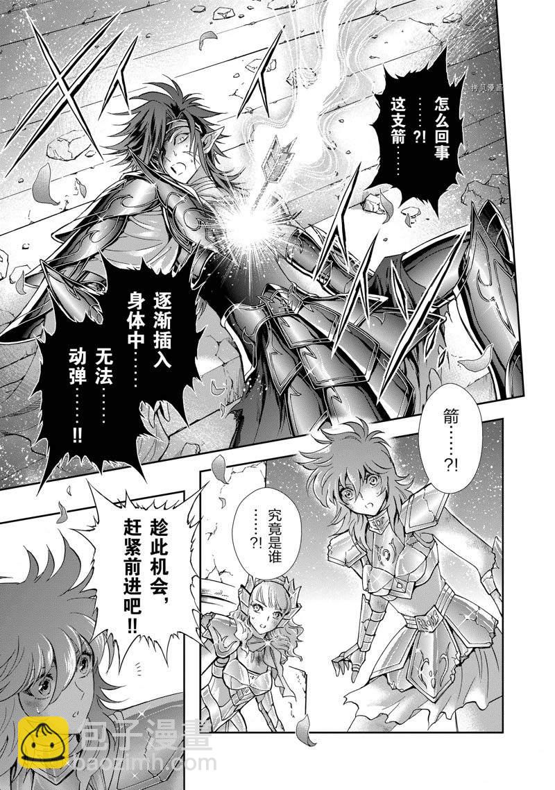 《圣斗士星矢 圣斗少女翔》第78话 第11页
