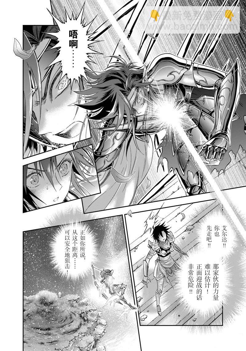《圣斗士星矢 圣斗少女翔》第78话 第14页