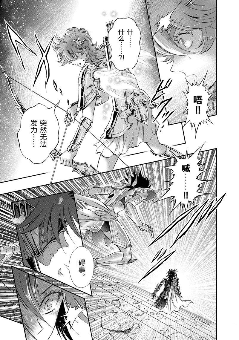 《圣斗士星矢 圣斗少女翔》第78话 第17页