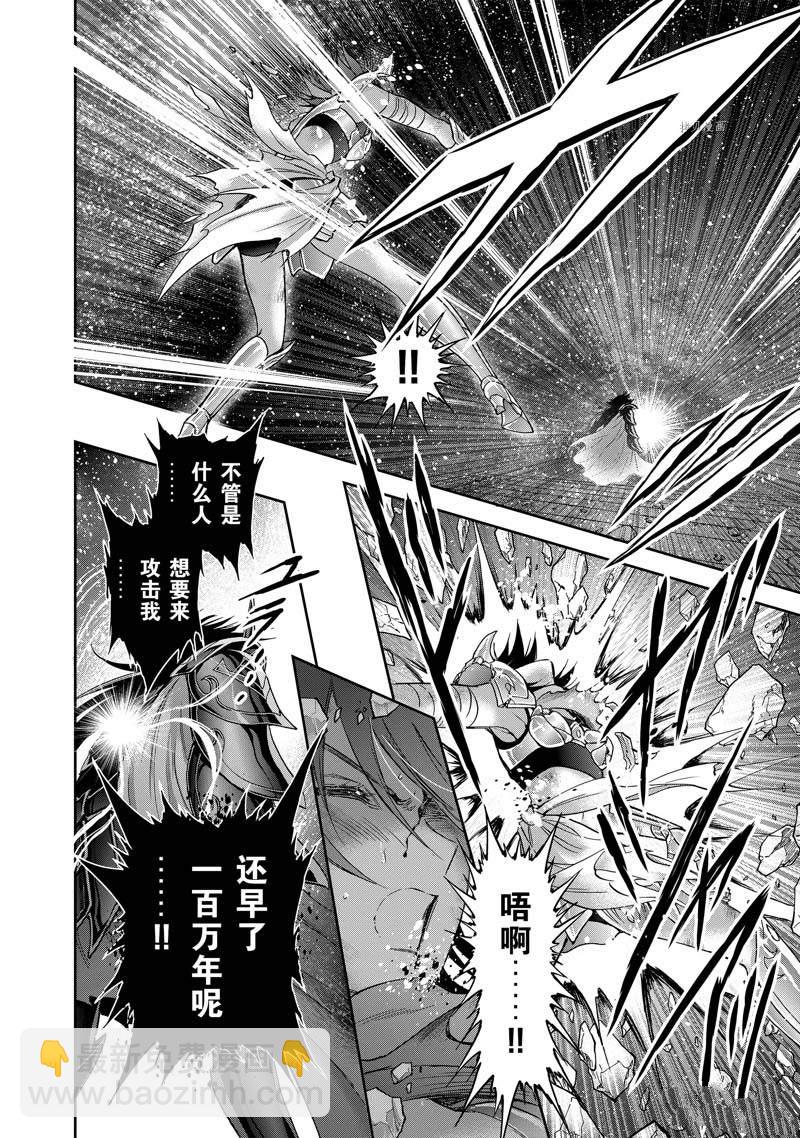 《圣斗士星矢 圣斗少女翔》第78话 第18页