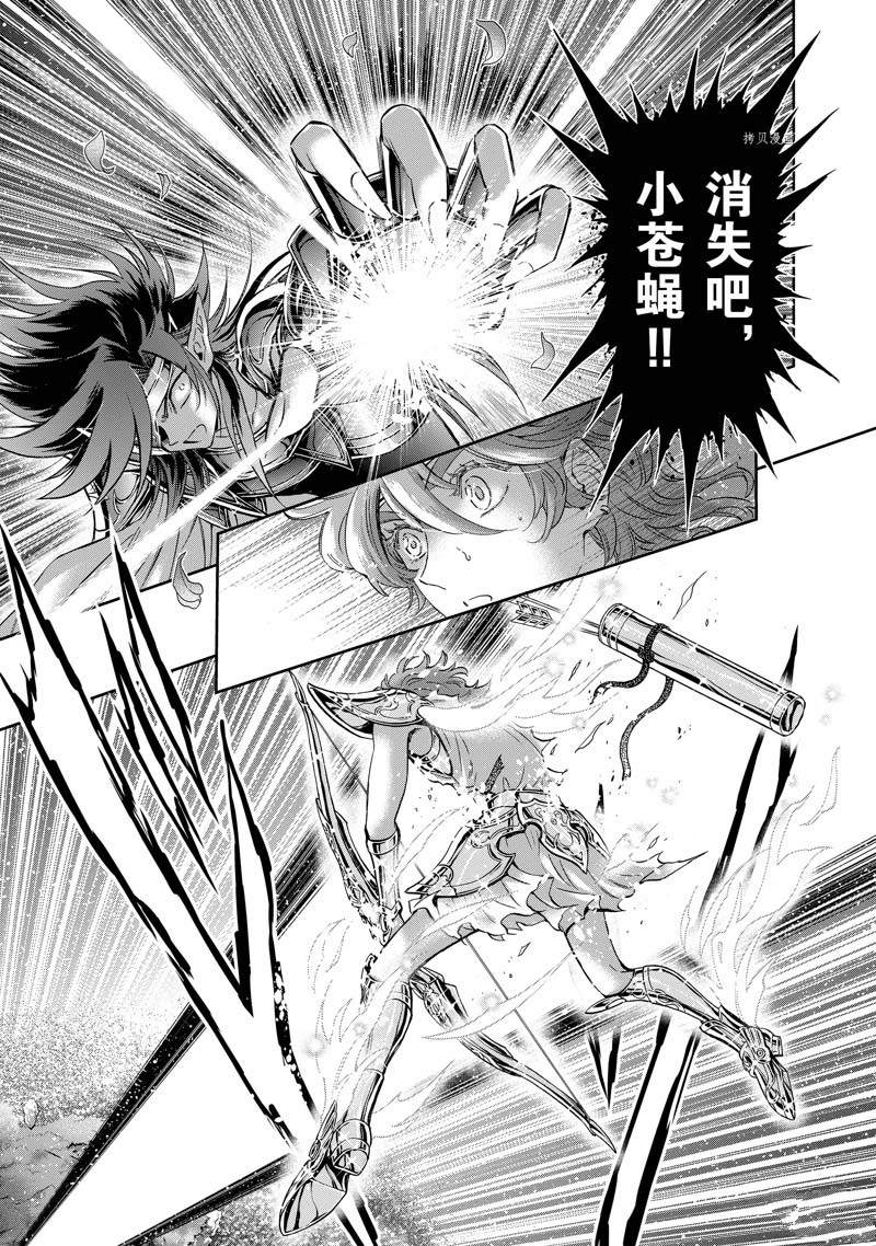 《圣斗士星矢 圣斗少女翔》第78话 第19页