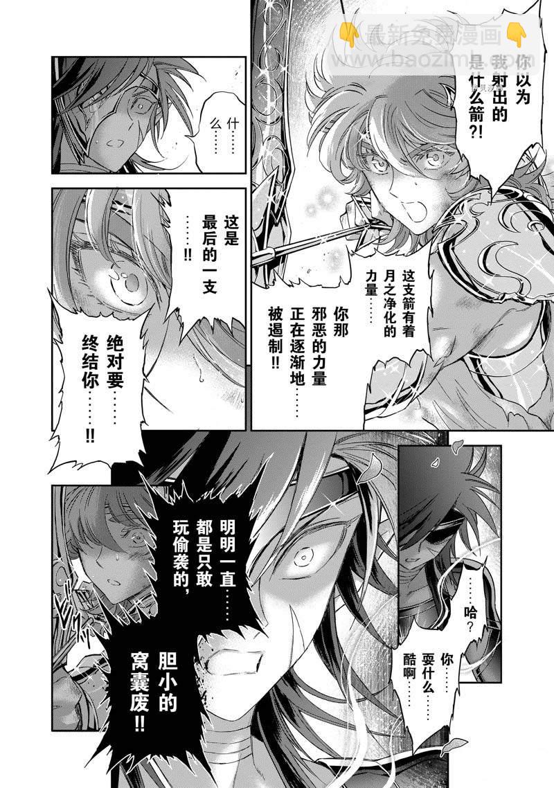《圣斗士星矢 圣斗少女翔》第78话 第24页
