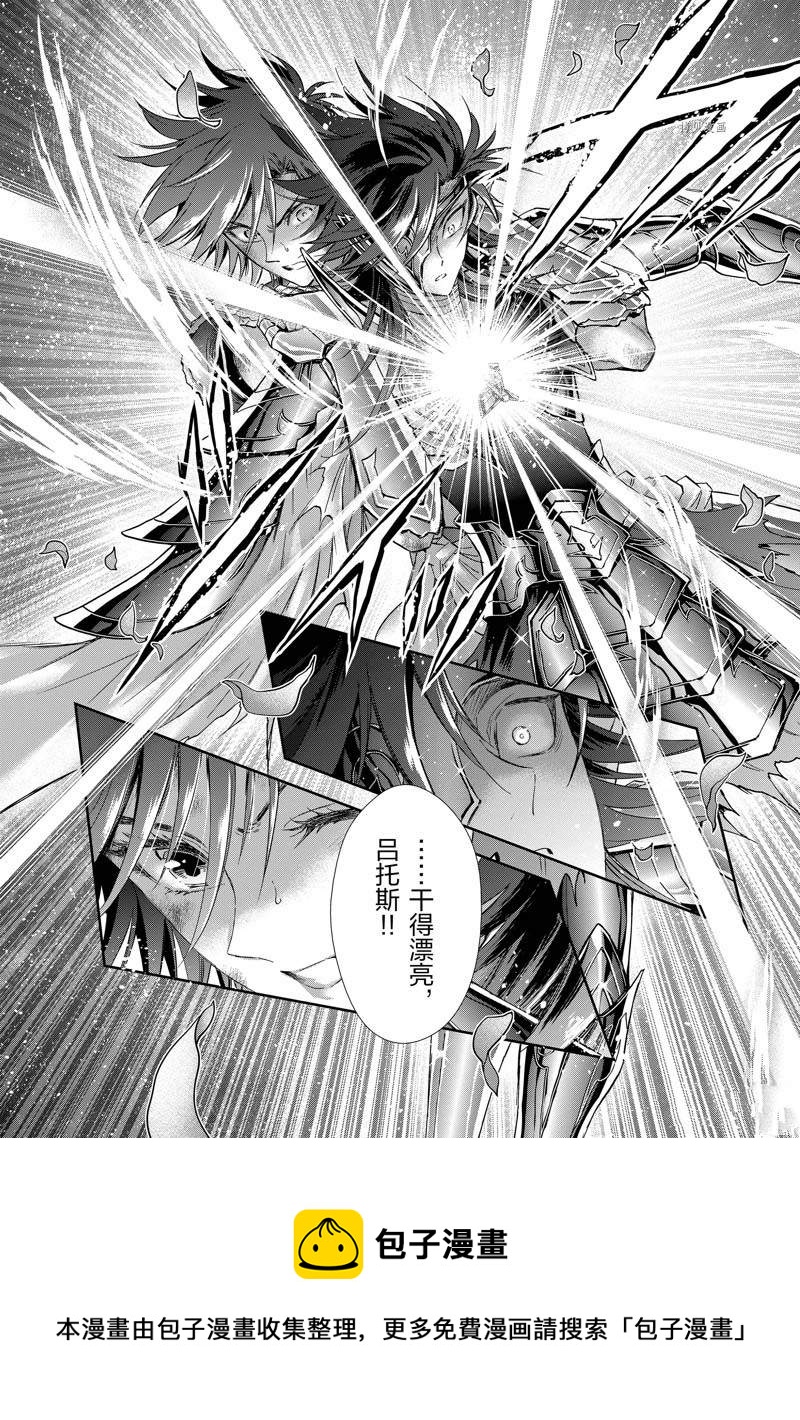 《圣斗士星矢 圣斗少女翔》第78话 第28页