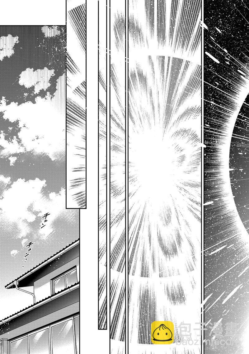《圣斗士星矢 圣斗少女翔》第81话 第27页