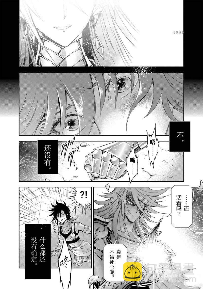 《圣斗士星矢 圣斗少女翔》第79话 第16页