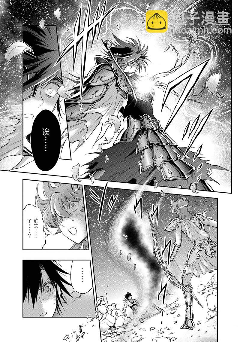 《圣斗士星矢 圣斗少女翔》第79话 第3页