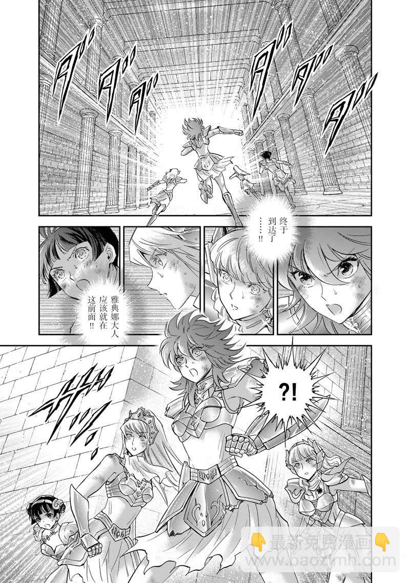 《圣斗士星矢 圣斗少女翔》第79话 第9页